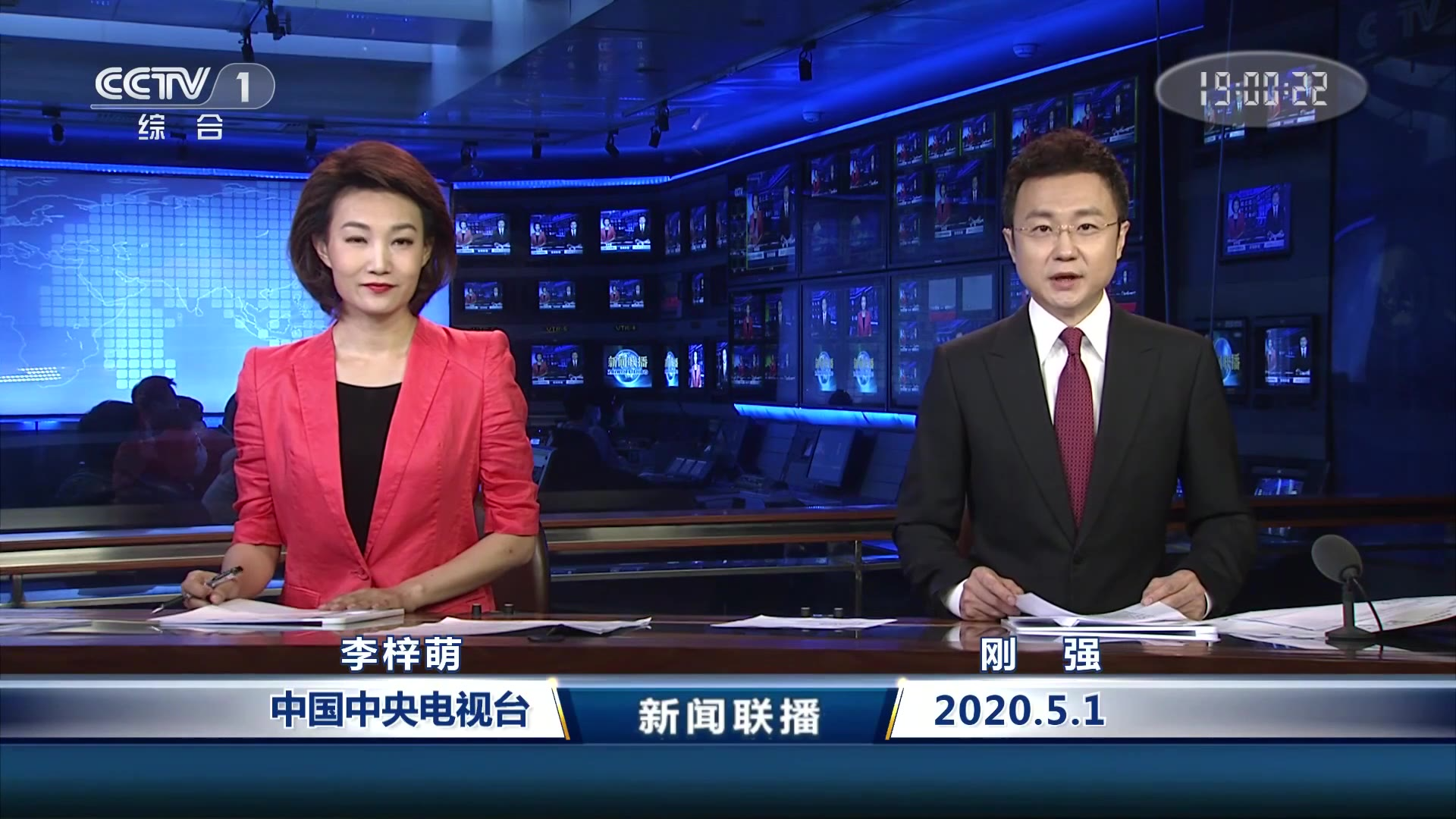 【放送文化】2020年5月1日五一劳动节当天的新闻联播片头